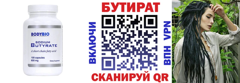 БУТИРАТ оксана  MEGA сайт  Покачи 