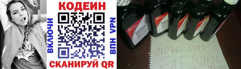 Кодеиновый сироп Lean напиток Lean (лин)  MEGA маркетплейс  Покачи 