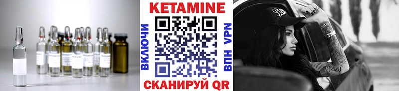 Кетамин ketamine  блэк спрут ссылки  Покачи 