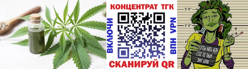 ТГК THC oil  закладка  KRAKEN зеркало  Покачи 